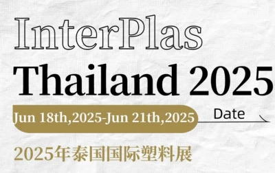 2025 Thaimaan välinen näyttely